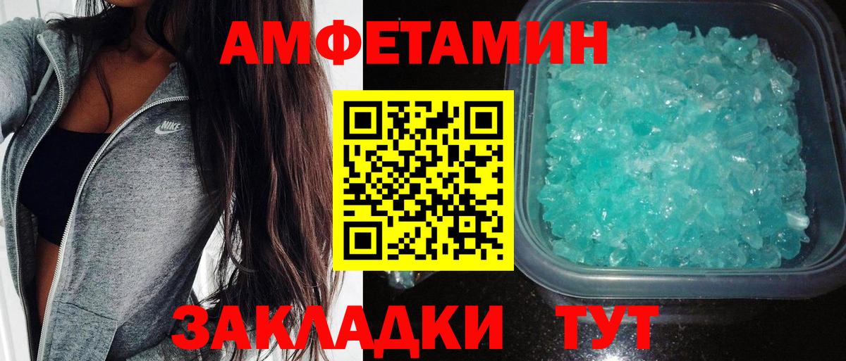Будённовск  Амфетамин  Вход с VPN  АМФЕТАМИН VHQ 