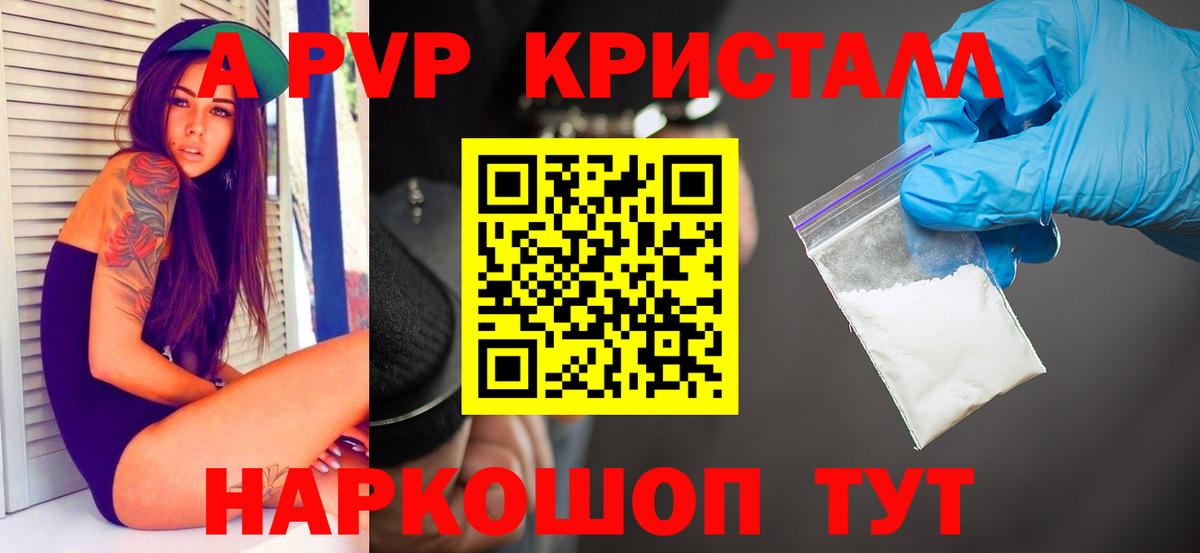 Будённовск  Alfa_PVP Соль  Alpha PVP крисы CK  Вход с VPN  A-PVP Соль 
