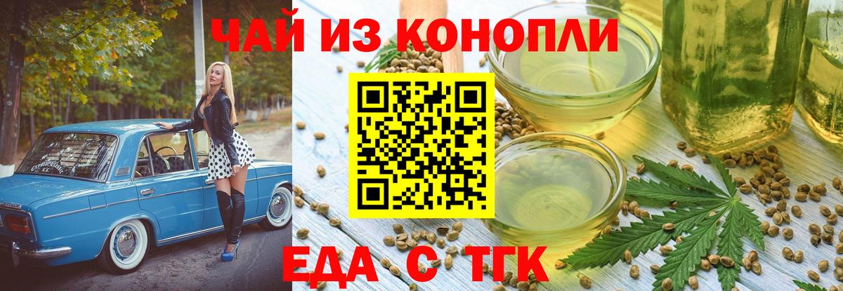 Будённовск  Canna-Cookies конопля  Вход с VPN 
