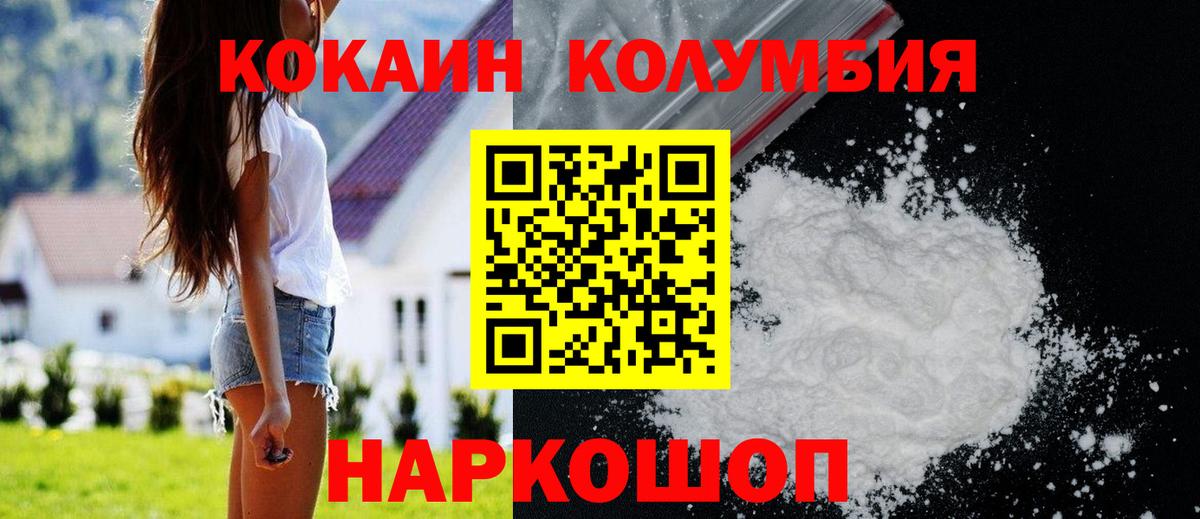 КОКАИН  Кокаин Колумбийский  Вход с VPN  Будённовск  купить  сайты  КОКАИН VHQ 