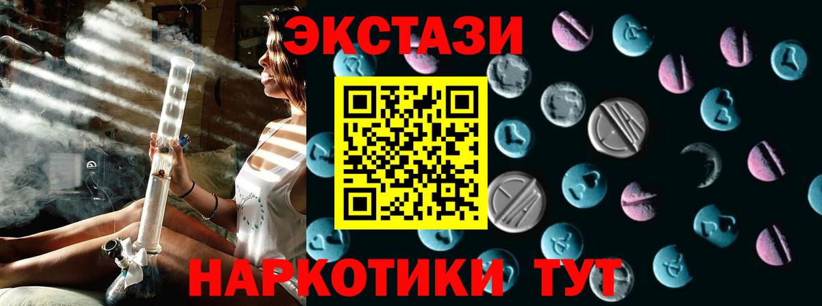 Будённовск  Ecstasy круглые  Вход с VPN  Экстази  Экстази 280мг 
