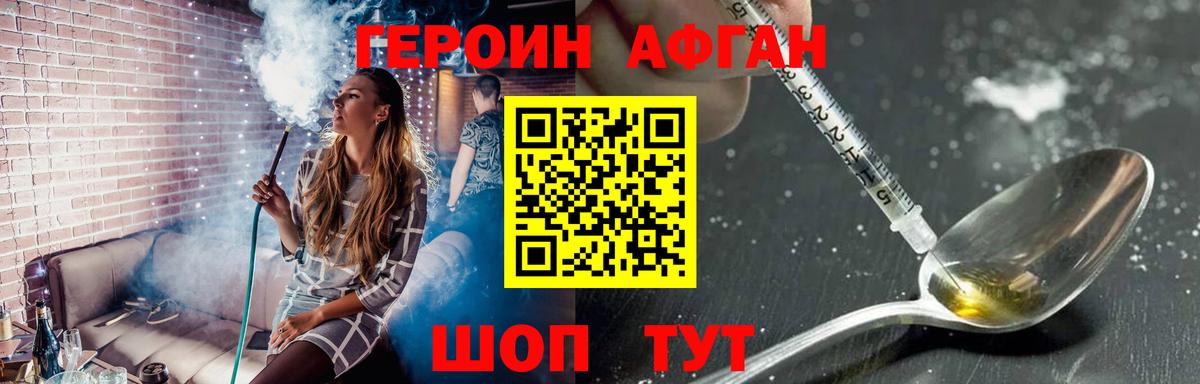 ГЕРОИН белый Будённовск