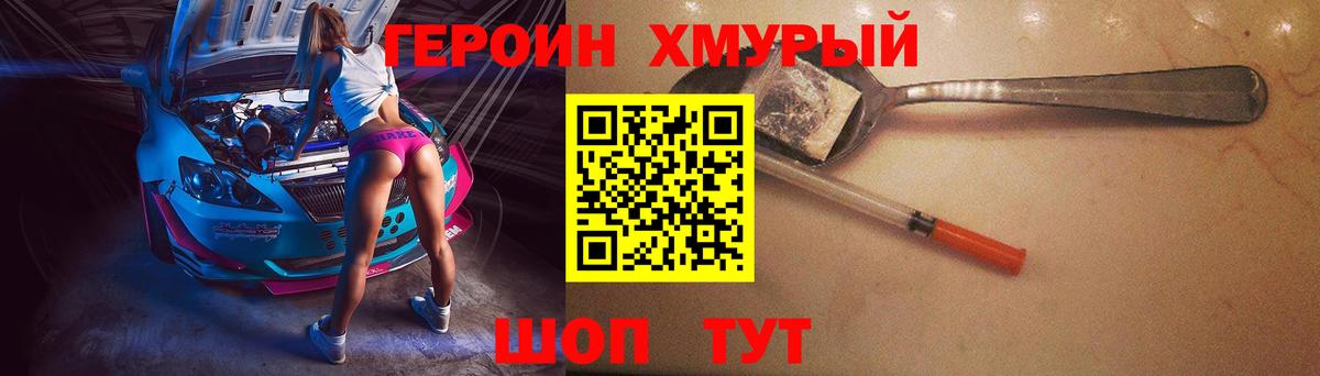 Будённовск  Героин Афган  Вход с VPN 