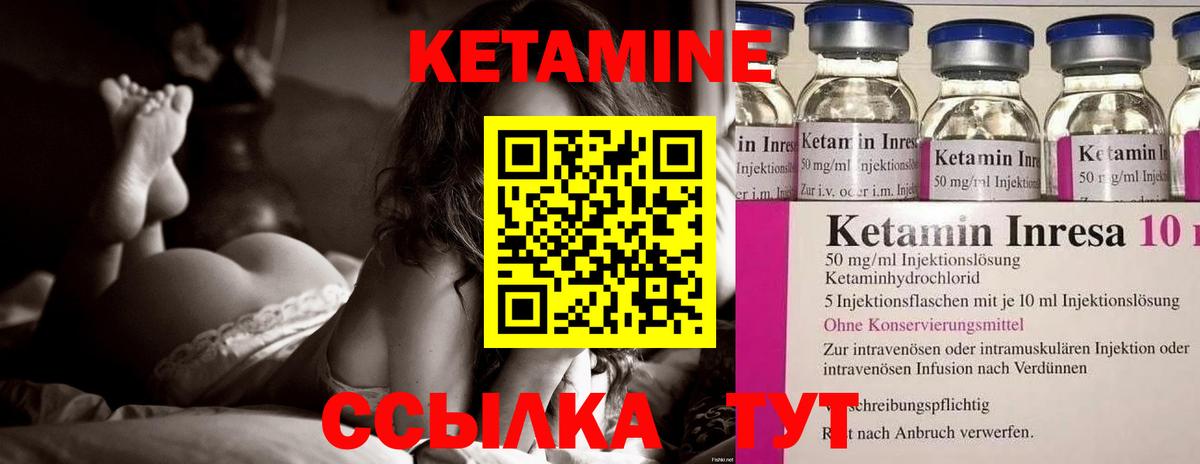 Будённовск  КЕТАМИН VHQ  Вход с VPN  КЕТАМИН VHQ 