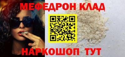 мефедрон Мариинск