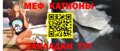 мефедрон Мариинск