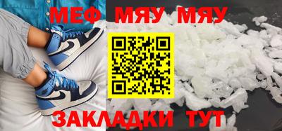 мефедрон Мариинск