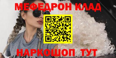 мефедрон Мариинск