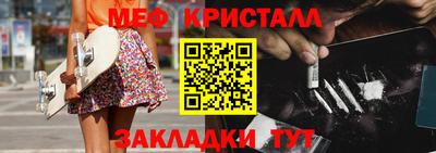 мефедрон Мариинск