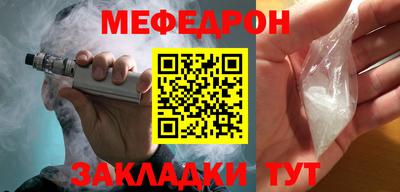 мефедрон Мариинск
