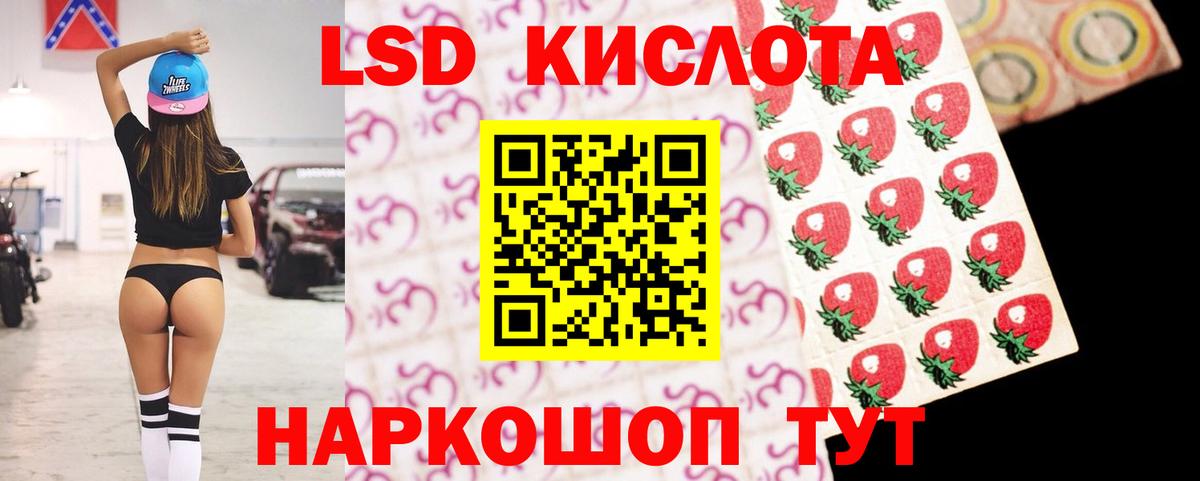 Будённовск  LSD-25 экстази кислота  Вход с VPN  LSD-25 экстази кислота 