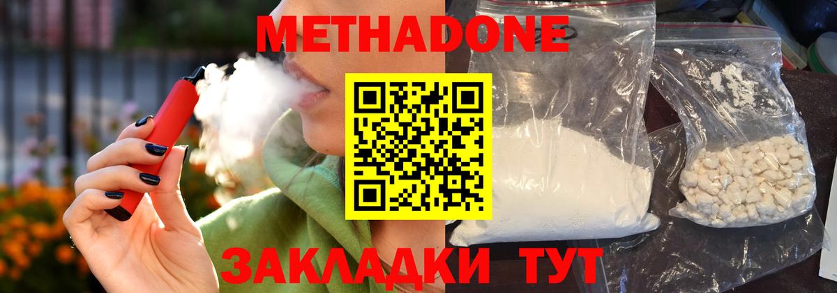 МЕТАДОН VHQ  МЕТАДОН VHQ  Вход с VPN  Будённовск 