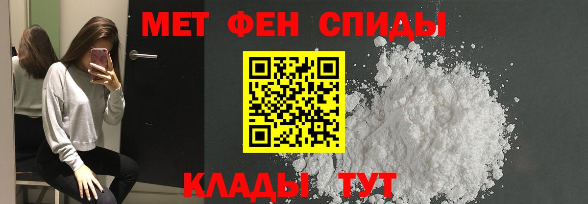 Первитин Methamphetamine Будённовск