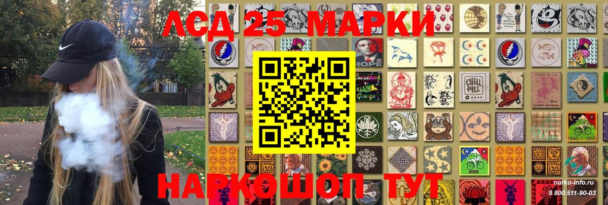 Марки 25I-NBOMe 1,8мг Будённовск